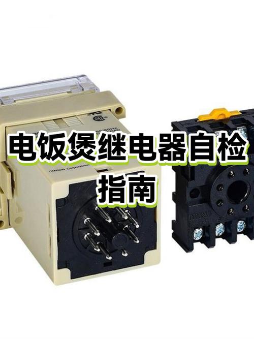 老式电饭锅触点开关更换视频
