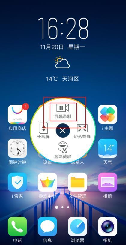 vivo手机的控制中心在哪里缩略图