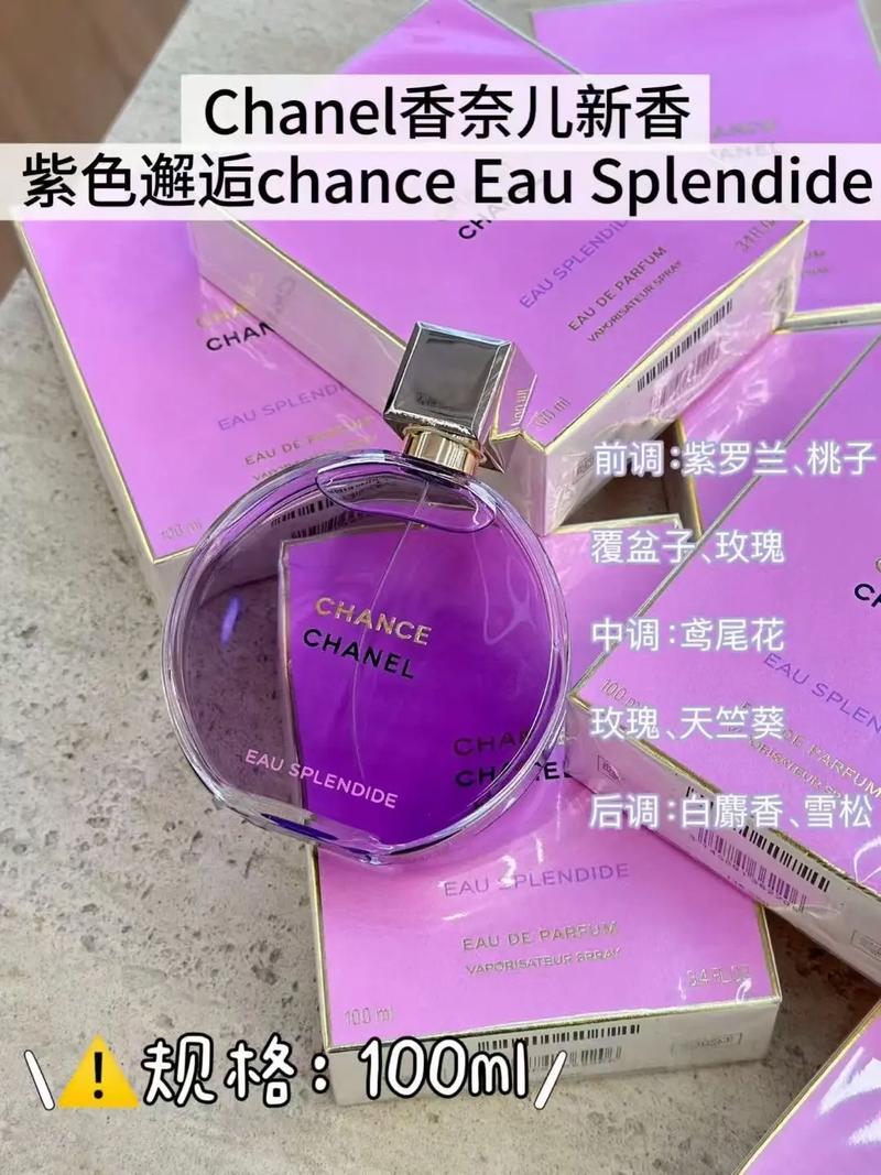 紫色邂逅什么意思