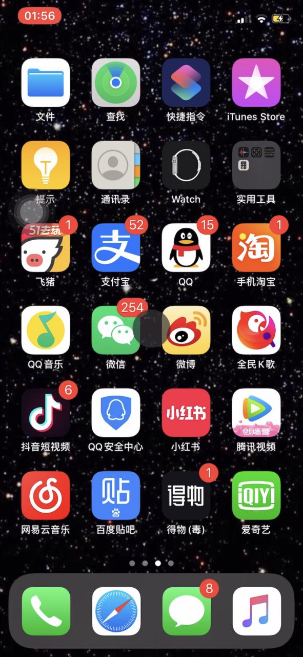 苹果手机忽然出现一个黑圈