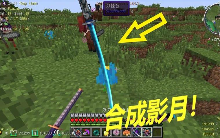 我的世界拔刀剑锈刀可以合成什么