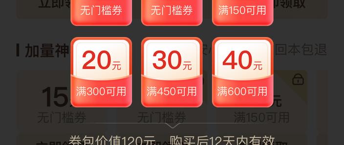 拼多多省钱月卡如何退款