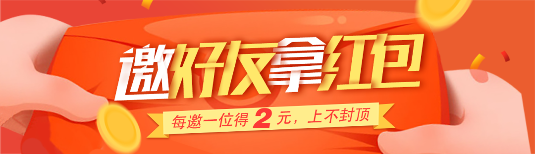 推荐好友