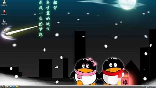 qq个性化主题免费下载