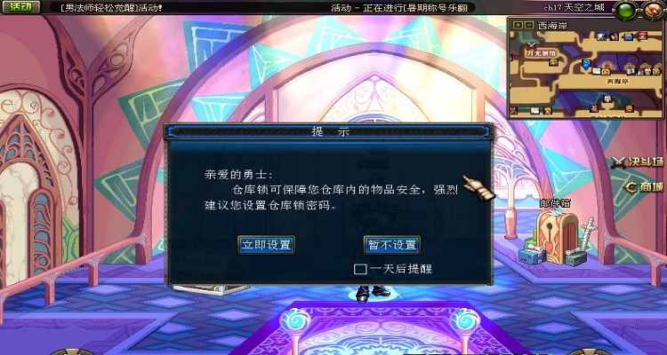 dnf游戏里鼠标点不了什么情况