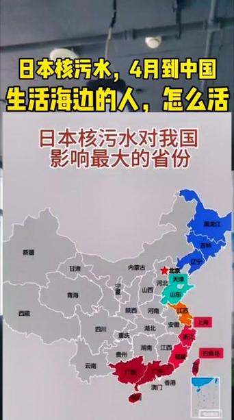 中国核废水去哪里了