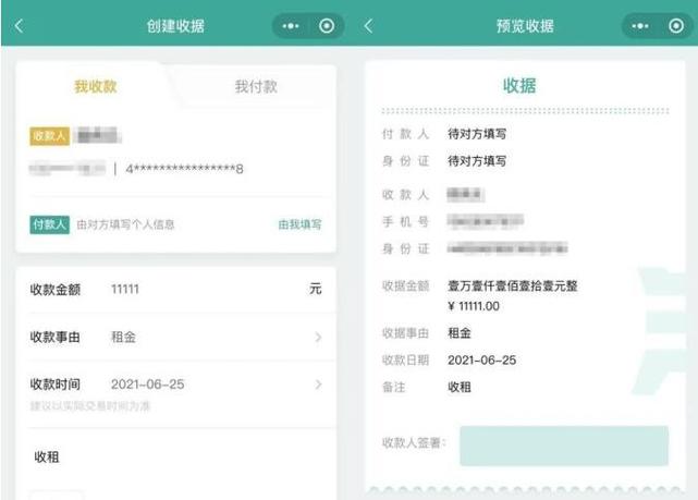 私人借钱电子签加微信