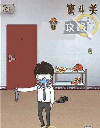 找到老婆的私房钱4第32关