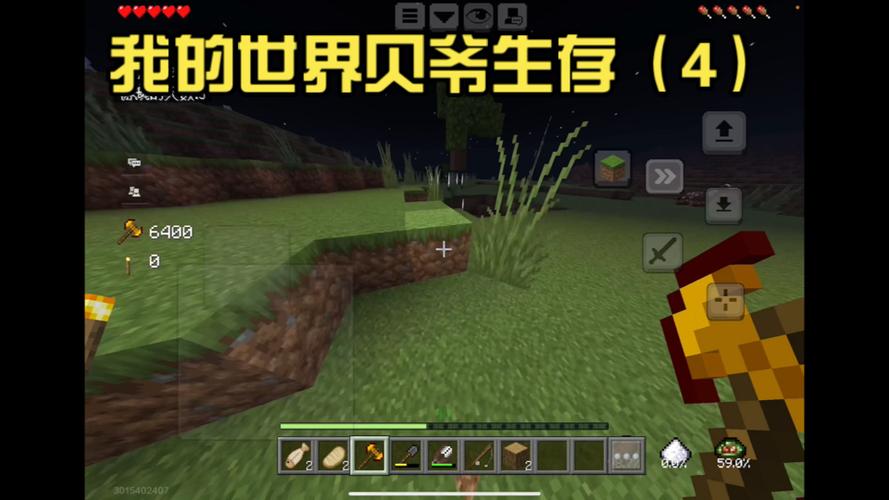 麻花 我的世界 贝爷生存打破一切缩略图