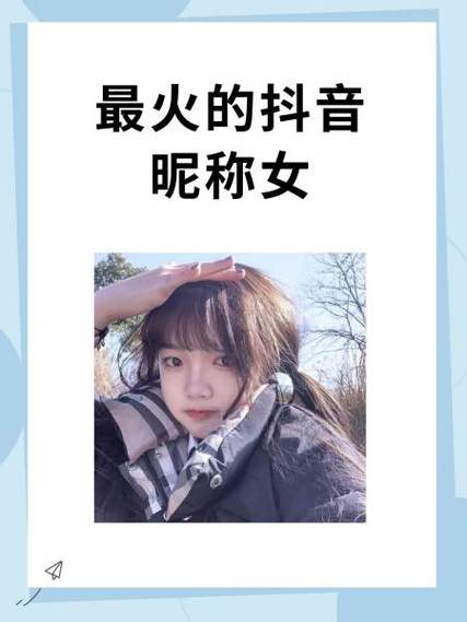 抖音昵称突然变成用户的答案