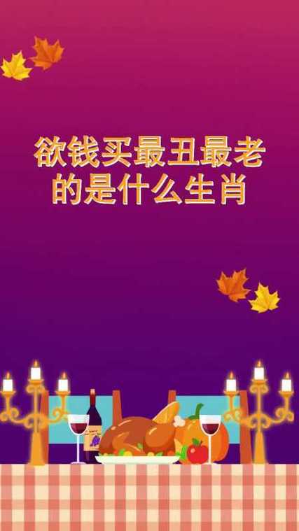 欲钱找荷仙姑最正确生肖