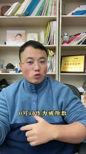 为什么0不能做1呢