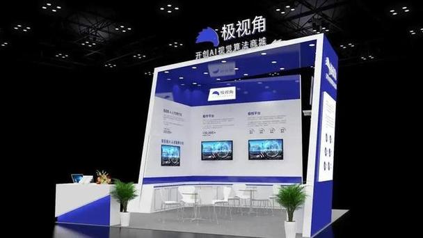 山东极视角科技有限公司