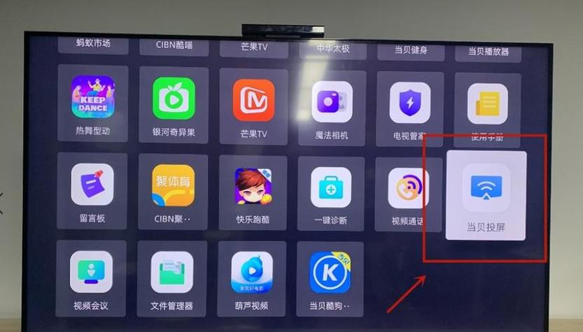 4K王牌电视投屏步骤