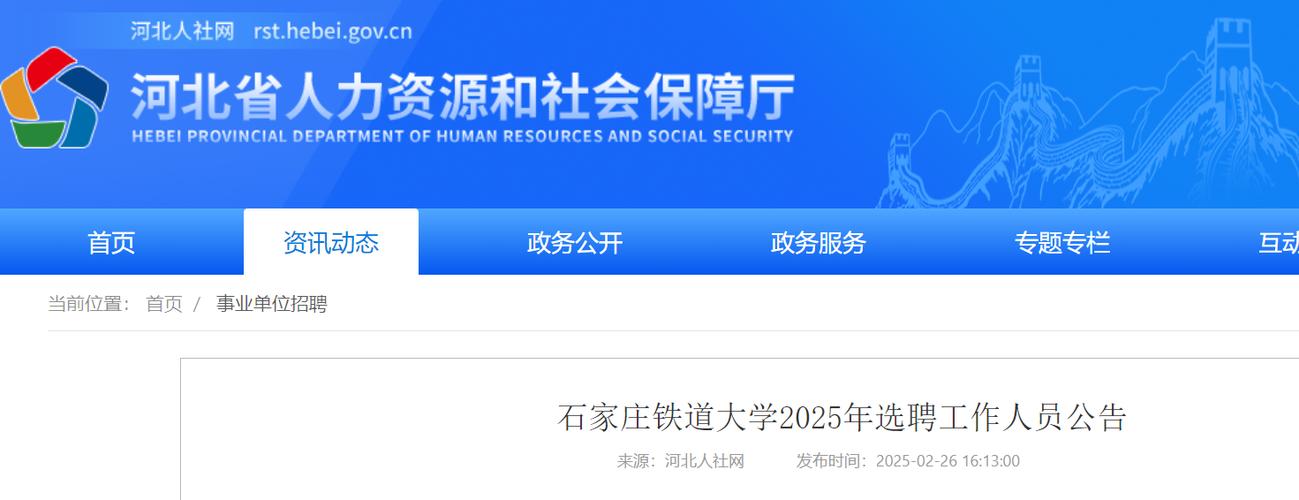河北省冀人社2026年6号文件
