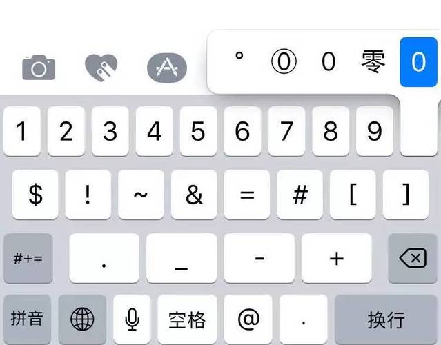 苹果按键变成数字