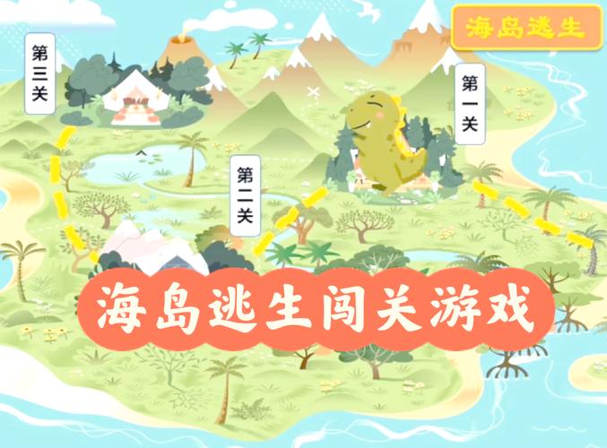 海岛探险怎么进去