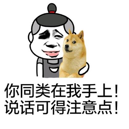 跟vip说话注意点表情