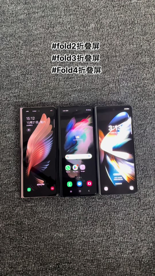 三星大折叠