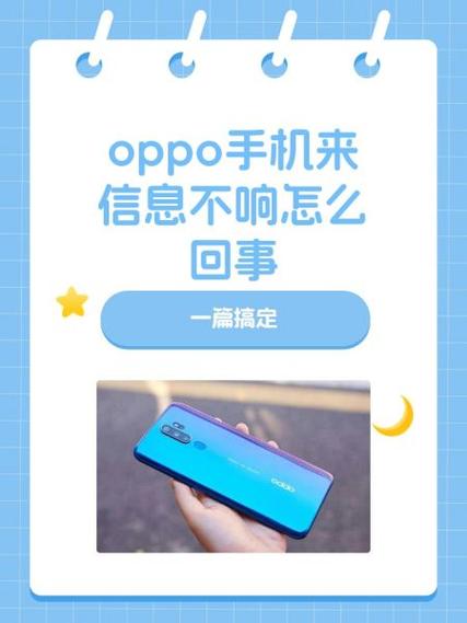 手机怎么没声音了,什么原因?oppo