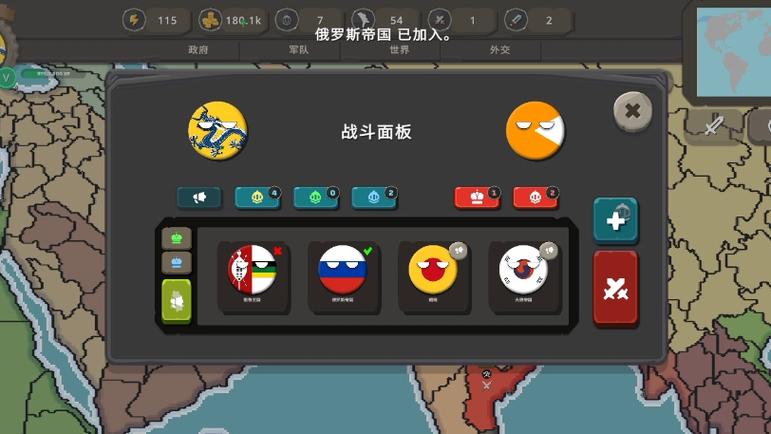 波兰球之战内置修改器缩略图
