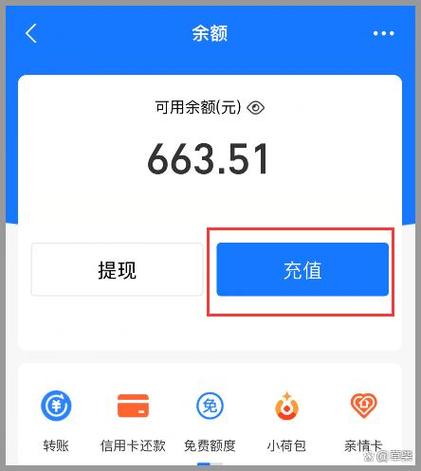 银行卡向别人的支付宝充钱
