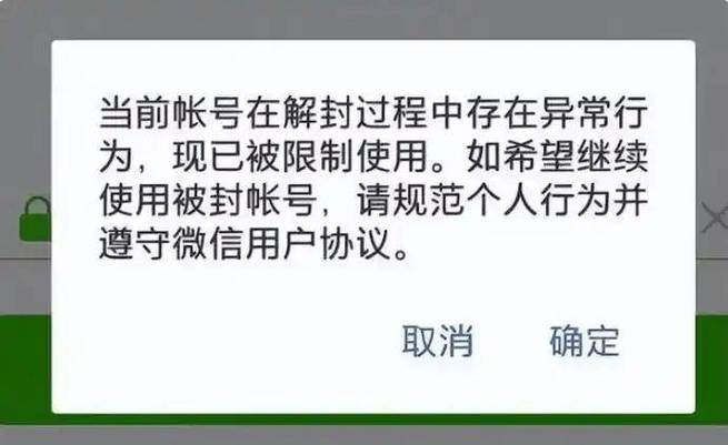 什么情况下永久封号?