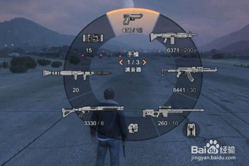 gta5更改自动保存槽位