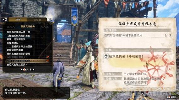 福木兔装备在哪换