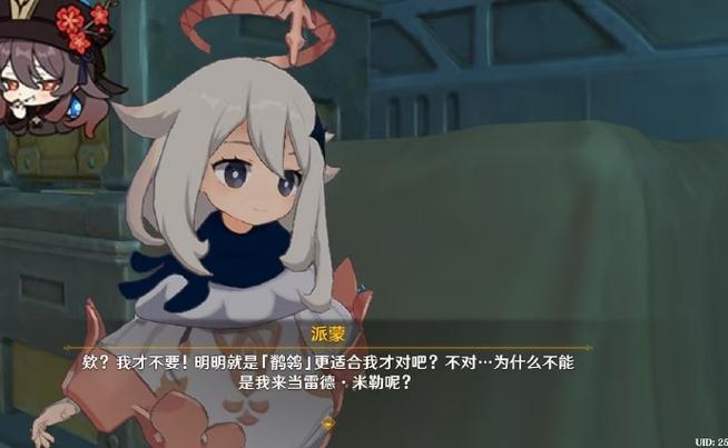 原神:开局成为派蒙的饲养员
