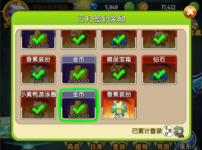 植物大战僵尸二抓包刷钻石
