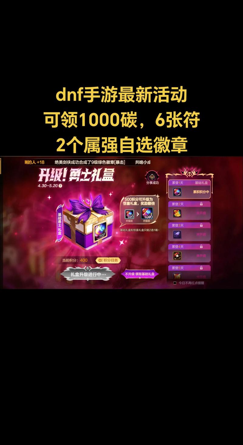 勇士的信仰礼包兑换码