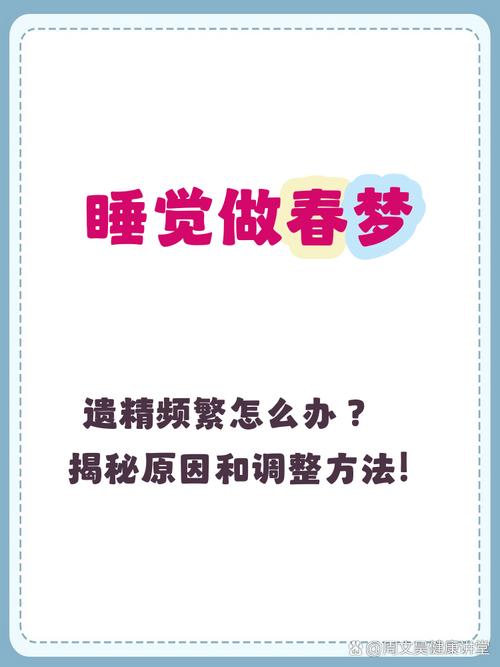 《快穿之春梦系统》