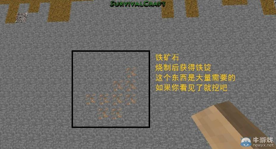 生存战争铁矿石在几层