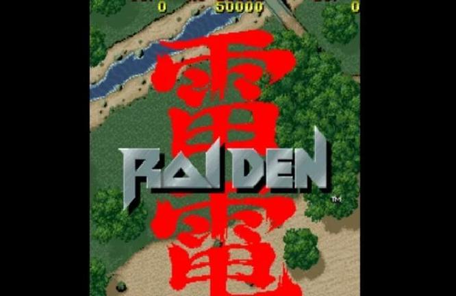 1990单机雷电