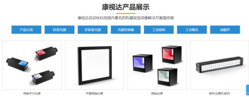 东莞康视达自动化科技有限公司