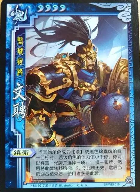 应用汇三国杀账号转移