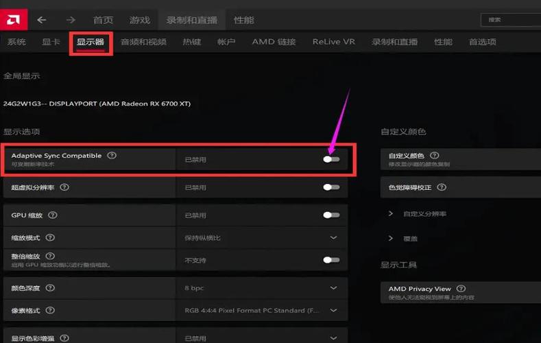 amd驱动锁60帧怎么关掉