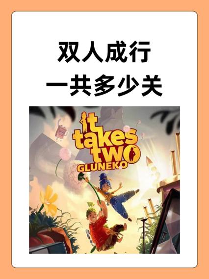 双人成行二连跳技巧