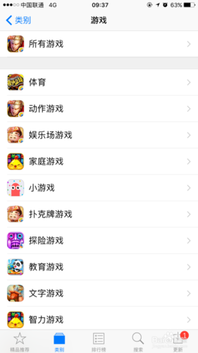 见手游下载ios
