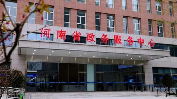 河南政务服务官方入口