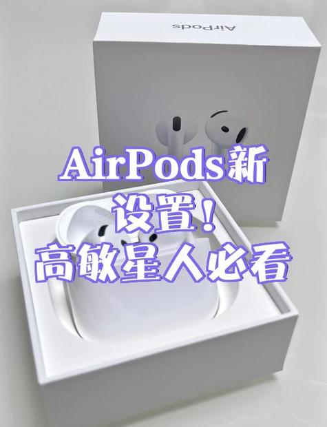 怎么设置airpods只能连接自己手机