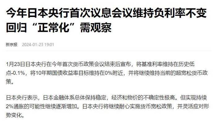 美元 欧元汇率缩略图