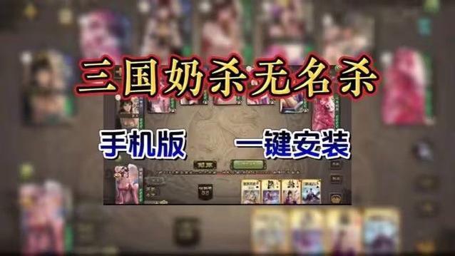 无名杀noname