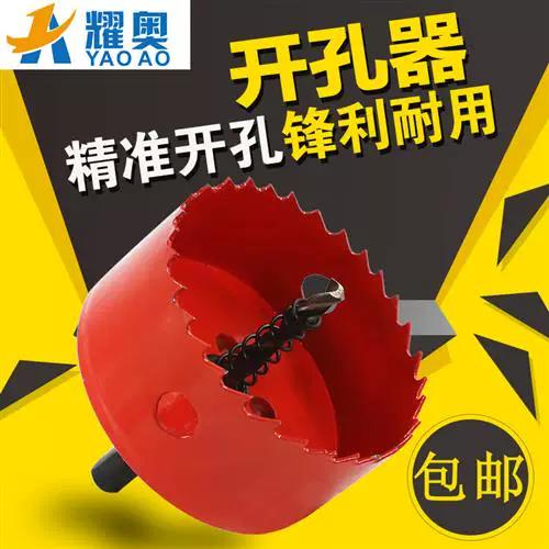 塑料开洞的简易方法