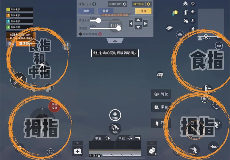 使命召唤六指键位码缩略图