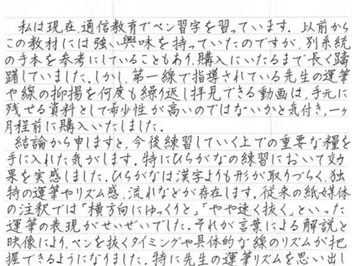 日文手写输入翻译