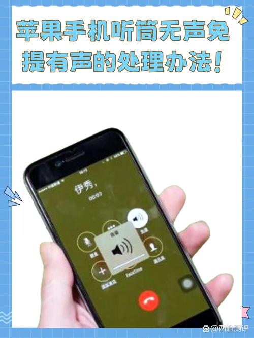 手机话筒一会有声音一会没声音