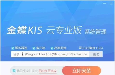破解版金蝶用了安全吗