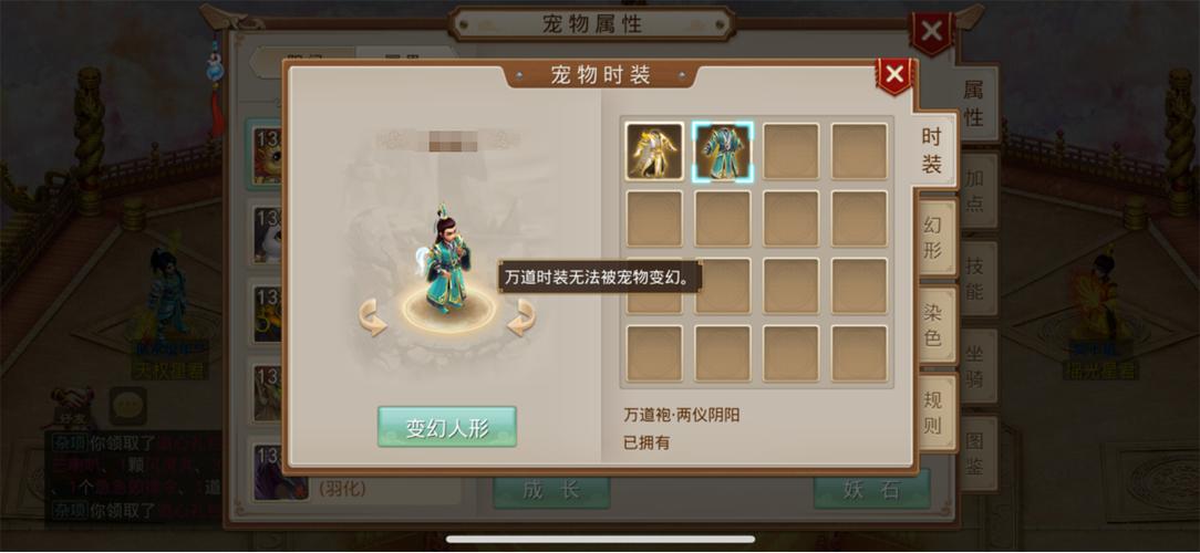 问道手游万道袍一览